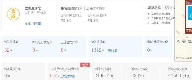 2018拼多多開店全套視頻教程 如何開網店裝修推廣運營教程