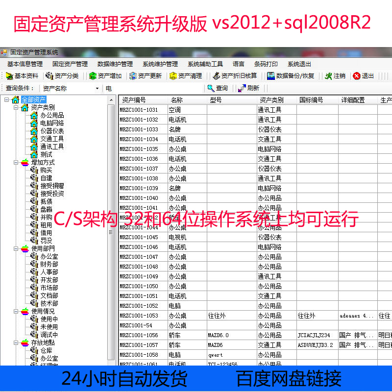 vs2012+sql2008R2 c# Winform̶YaϵyԴa(64bit)