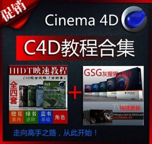 C4DĽ̳ ҕĿb  ihdtӳٽ̳