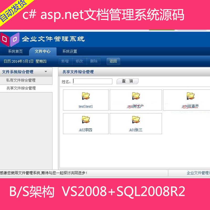 176-c# asp.netęnϵyԴa .netļϵyԴa