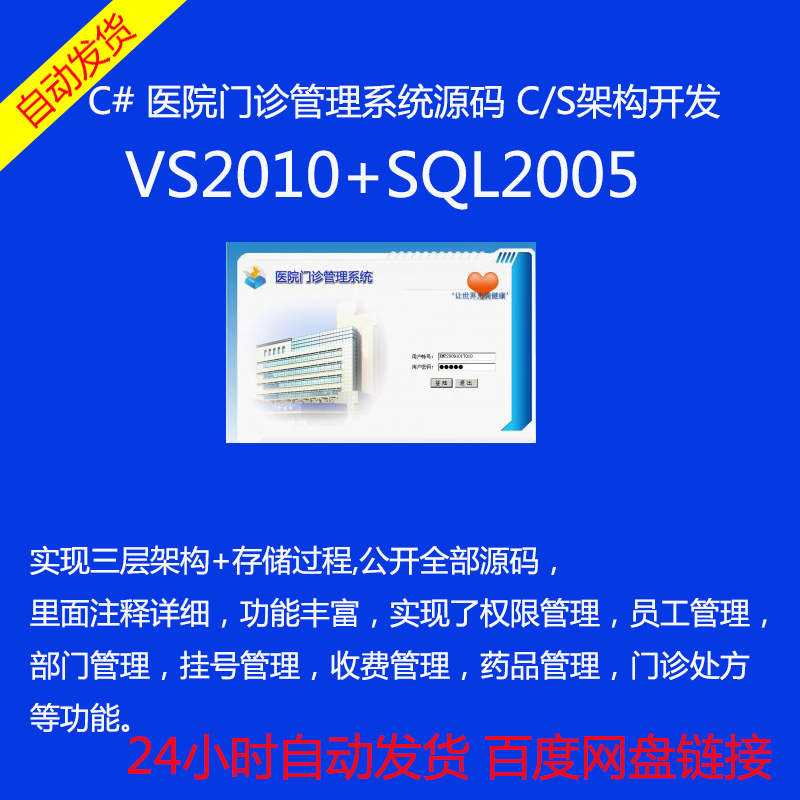 197-tԺT\ϵyԴa VS2010+SQL2005 C# CSܘ_l