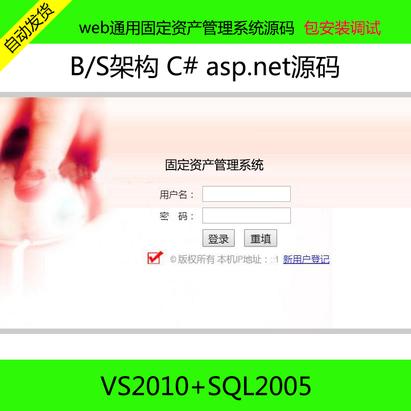 215-asp.netԴa ͨù̶Ya(chn)ϵy(tng)Դab{(dio)ԇ