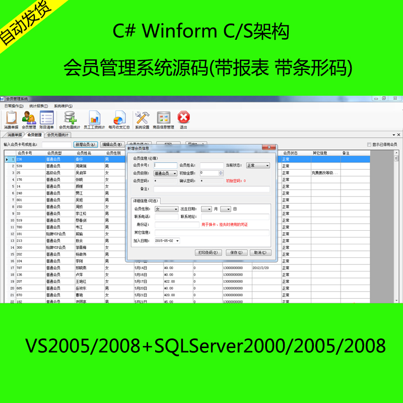 218-C# Winform CS(hu)Tϵy(tng)Դa((bo) lδa)