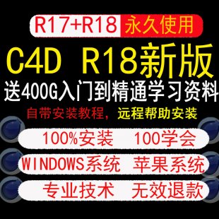 c4dܛb cinema c4d r18 r17 window Oϵy(tng)+c4d̳
