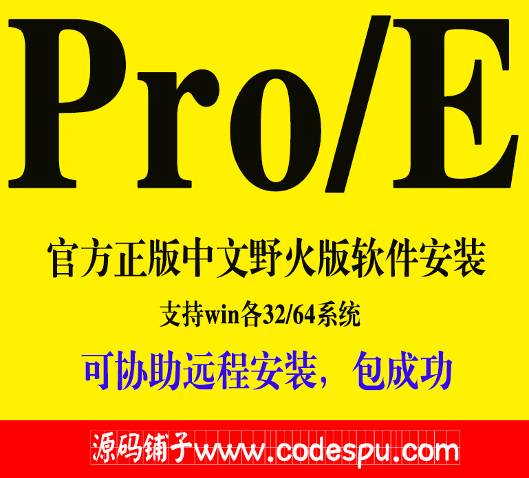 Ұproe5.0 PROE5.0kO(sh)Ӌܛ+creoϵн̳