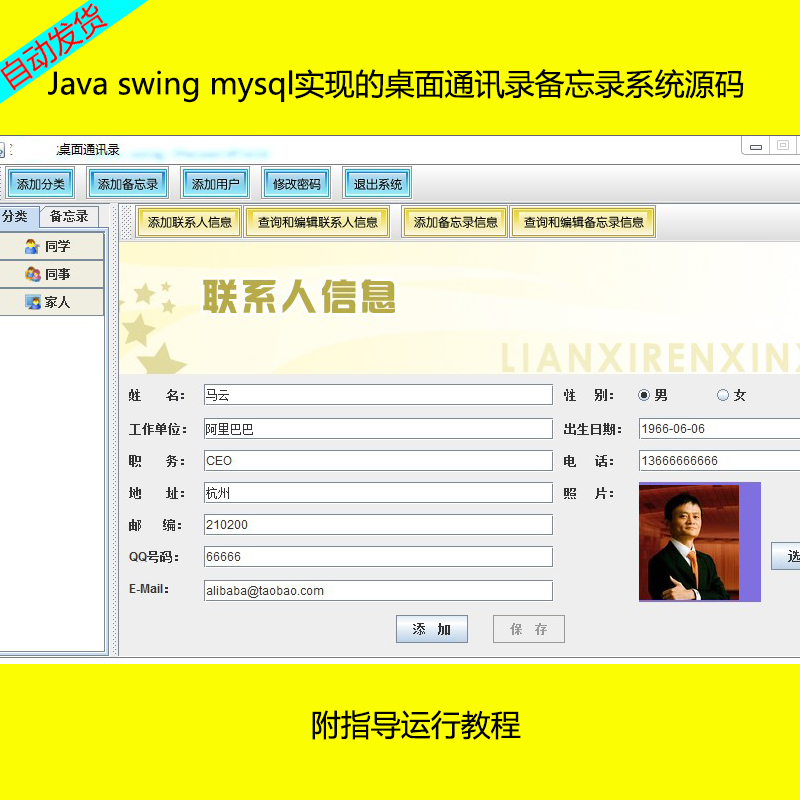 239-Java swing mysqlFͨӍ䛂ϵyԴaָ\