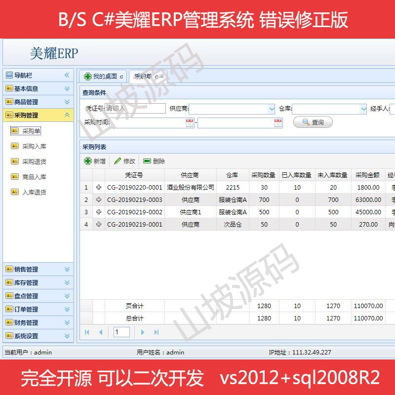 296-2019asp.netԴa C#.net Դa ҫM(jn)Nؔ(ci)(w)ERPϵy(tng)