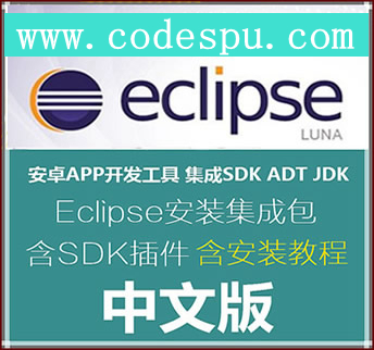 Android׿APP_lJAVA_lIDE SDK ADT JDK Eclipseܛ