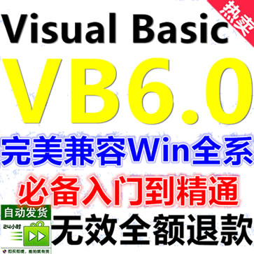  Visual Basic 6.0ܛb  VB6.0TͨWҕl