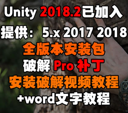 unity3d 2019ܛwin+mac b̳ ȫ汾b+ƽ