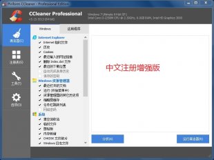 CCleaner Pro v5.25 x86_x64棨ՈJ棩