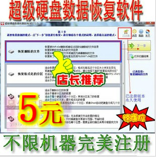 (j)ӲP(sh)(j)֏(f)SuperRecovery V2.7.1.5ܛ ޙC(j) Gɫ