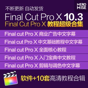 Final Cut Pro 10.3 Mac FCPXҕl݋ܛ + ҕl̳