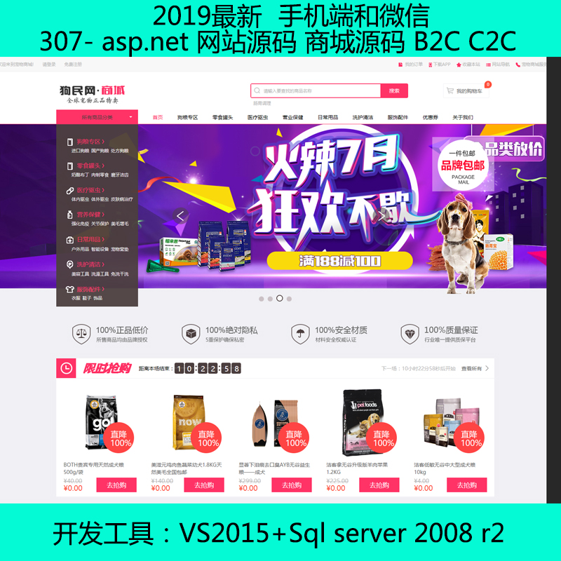 307-2019 asp.net W(wng)վԴa ̳Դa B2C C2C ̳Դa ֙C(j)