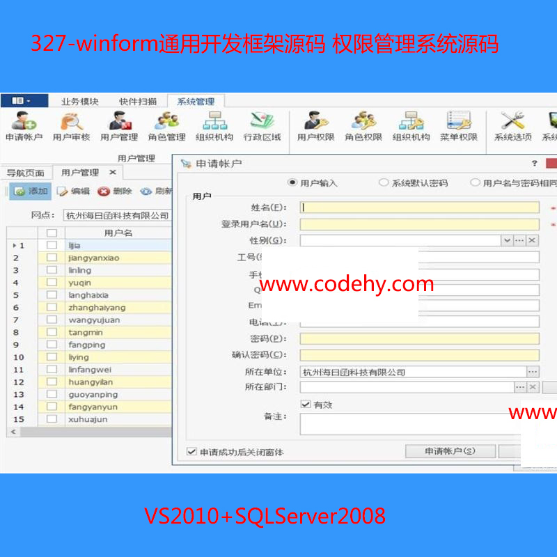 327-winformͨ_l(f)Դa ޹ϵy(tng)Դa