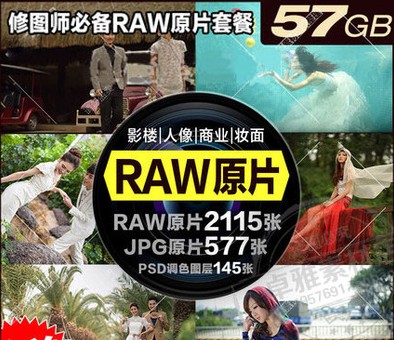 RAWʽԭƬƬز Ӱǻ鼆zӰJPGDƬ{ɫزĽ̳