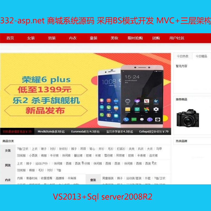 332-asp.net ̳ϵy(tng)Դa BSģʽ_l(f) MVC+Ӽܘ Դa