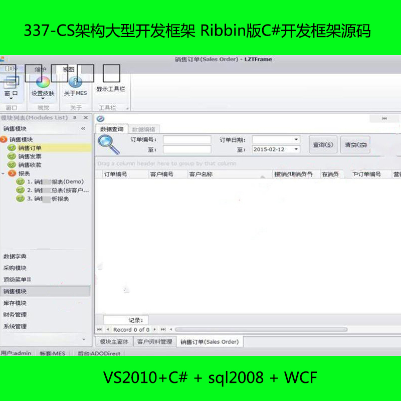 337-CSܘ(gu)_l(f) RibbinC#_l(f)Դa