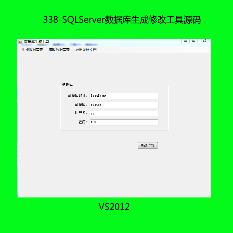338-SQLServer޸ĹԴa