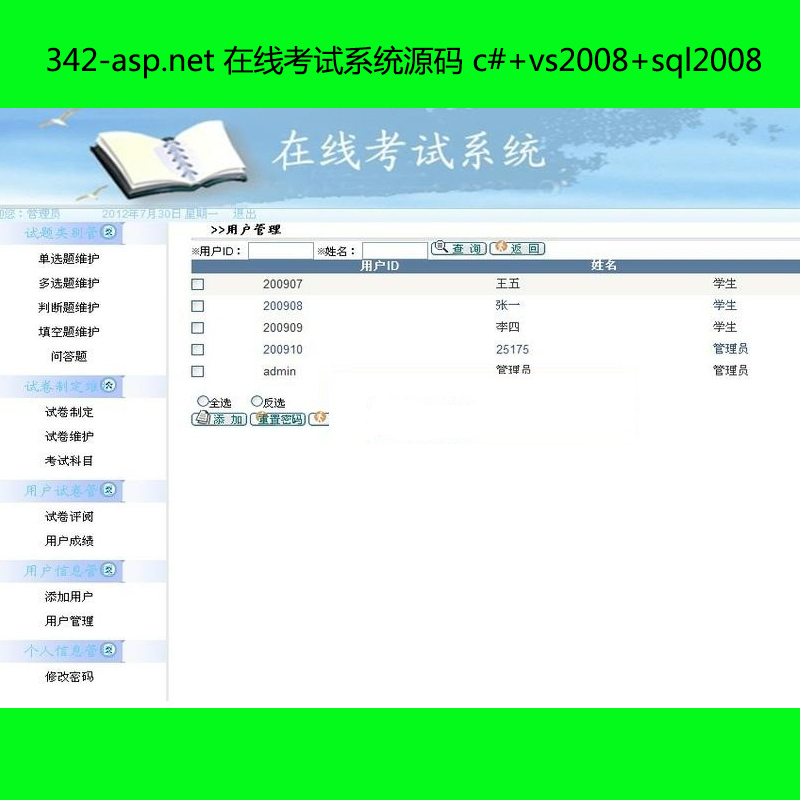 342-asp.net ھԇϵyԴa c#+vs2008+sql2008