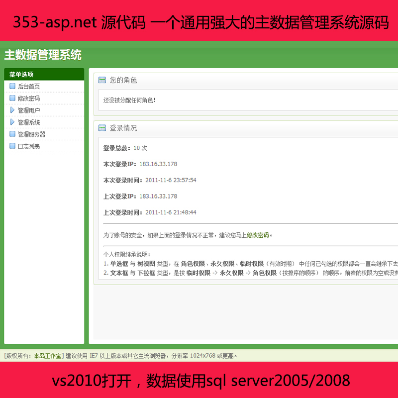353-asp.net Դa һ(g)ͨÏ(qing)(sh)(j)ϵy(tng)Դa