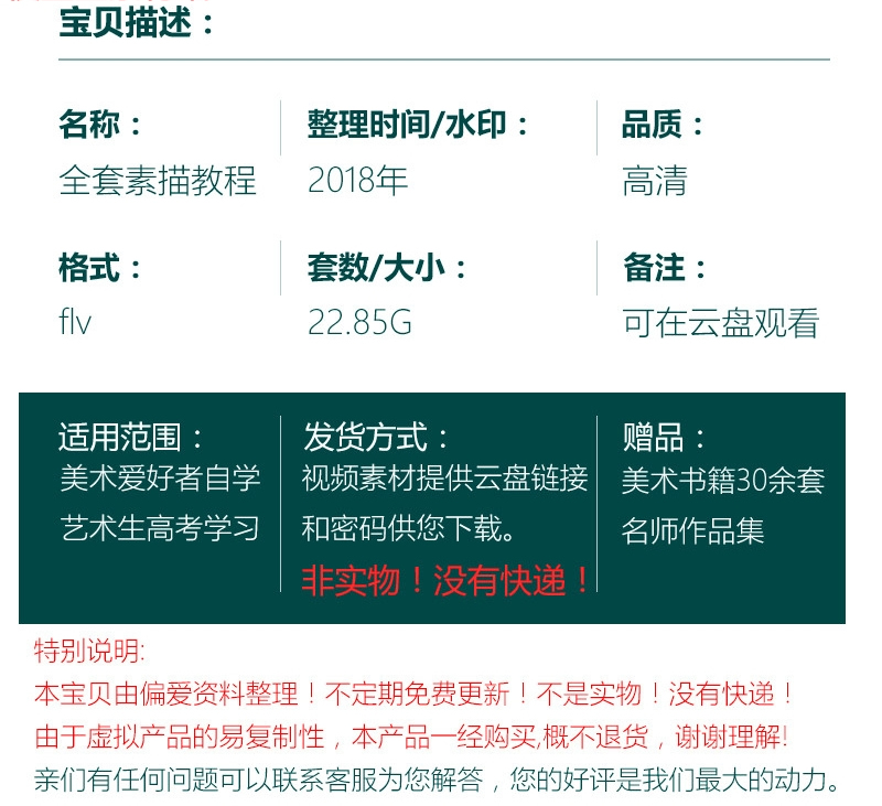 素描視頻教程 繪畫入門自學(xué)全套靜物臨摹人物石膏頭像幾何體