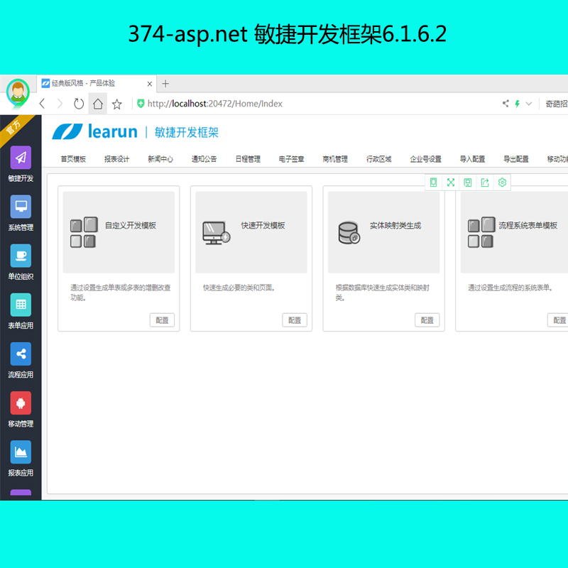 374-asp.net _l(f)6.1.6.2