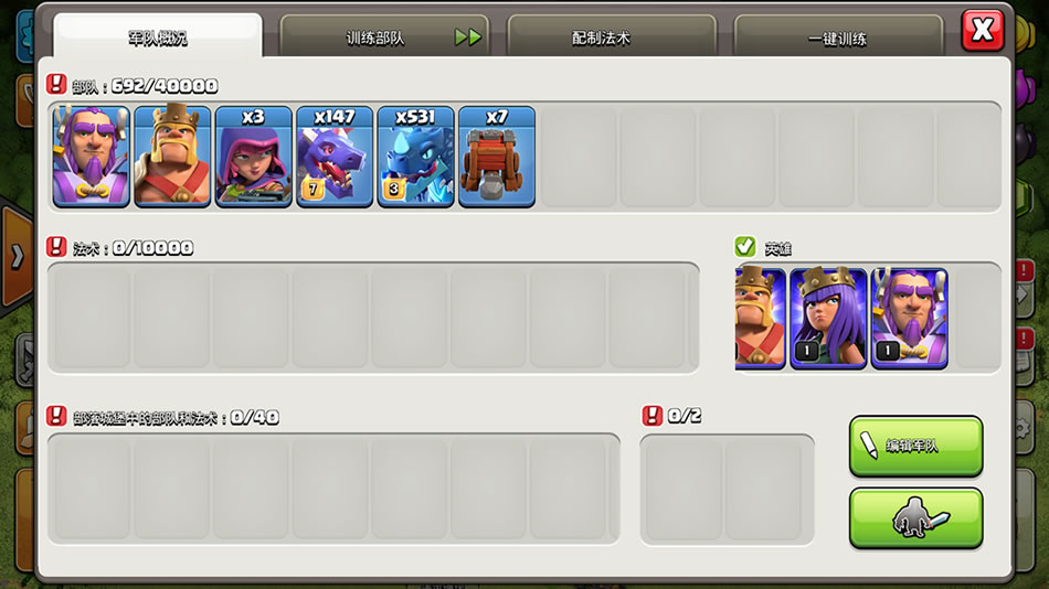部落沖突12破解版 聯機COC 無限寶石圣水黑水夜世界 安卓游戲