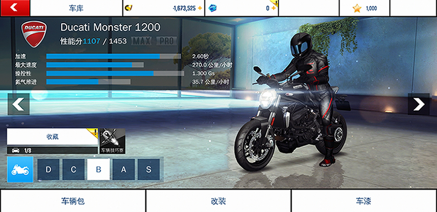狂野飆車8破解版 v4.1.2新 無限金幣積分 安卓游戲下載
