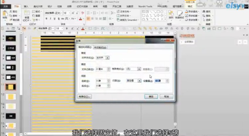 教你用PPT制作動畫視頻教程 40課PPT實戰訓練教學