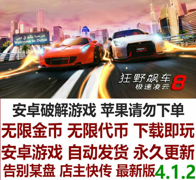 Ұj܇8ƽ v4.1.2 o޽ŷe ׿Αd