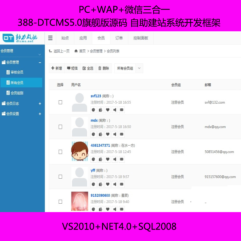 388-DTCMS5.0ŞԴa վϵy(tng)_l(f)PC+WAP+΢һ