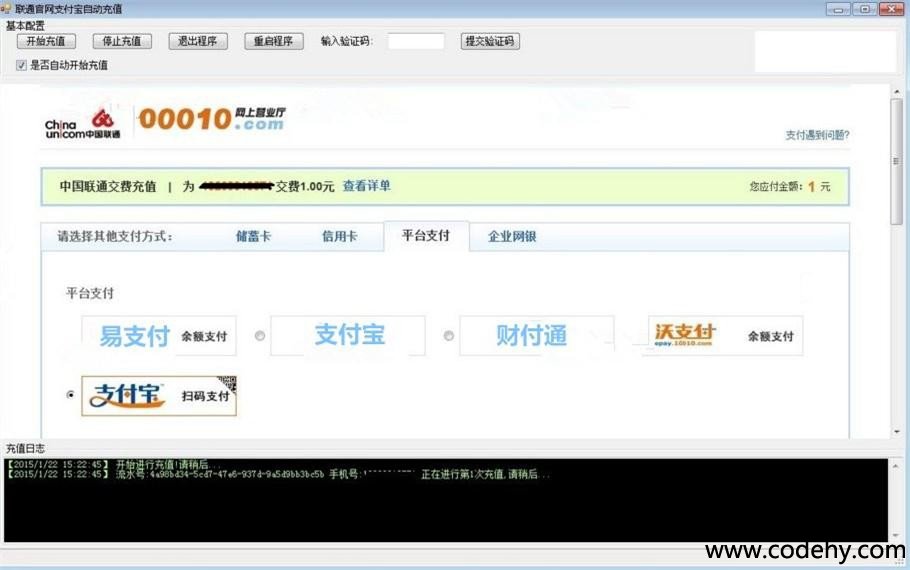 389-CS聯(lián)通官網支付寶手機充值源碼
