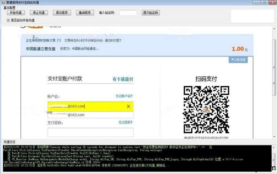 389-CS聯(lián)通官網支付寶手機充值源碼