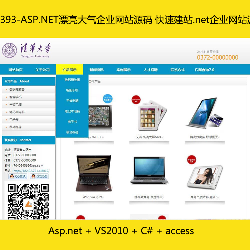 393-ASP.NETƯI(y)W(wng)վԴa ٽվ.netI(y)W(wng)վԴa