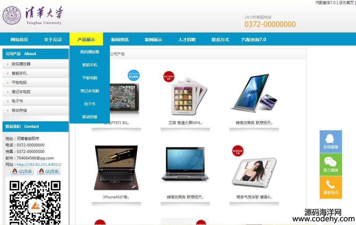 393-ASP.NET漂亮大氣企業(yè)網(wǎng)站源碼 快速建站.net企業(yè)網(wǎng)站源碼