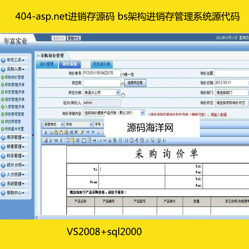 404-asp.netM(jn)NԴa bsܘ(gu)M(jn)Nϵy(tng)Դa