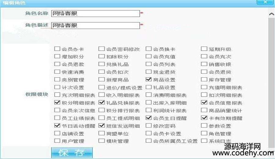 395-c#超市商店會(huì)員綜合合管理系統(tǒng)源碼