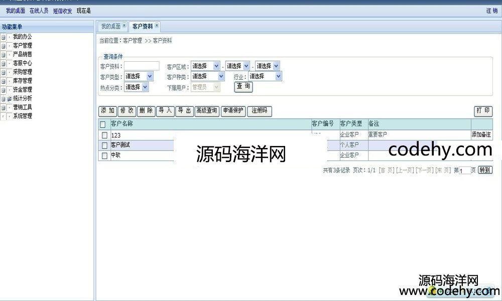 398-asp.net 大型CRM源碼 bs架構客戶關系管理系統源代碼