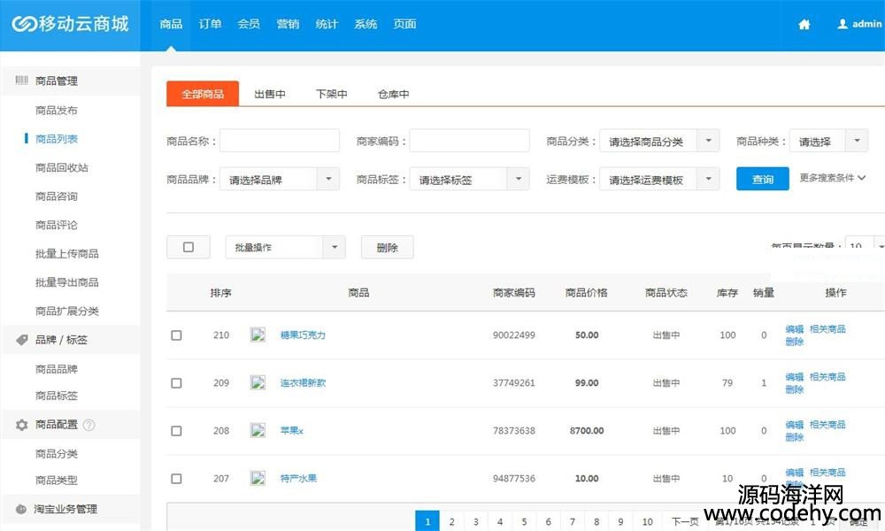 400-hishop移動云商城3.2源碼帶門店APP帶42套模板