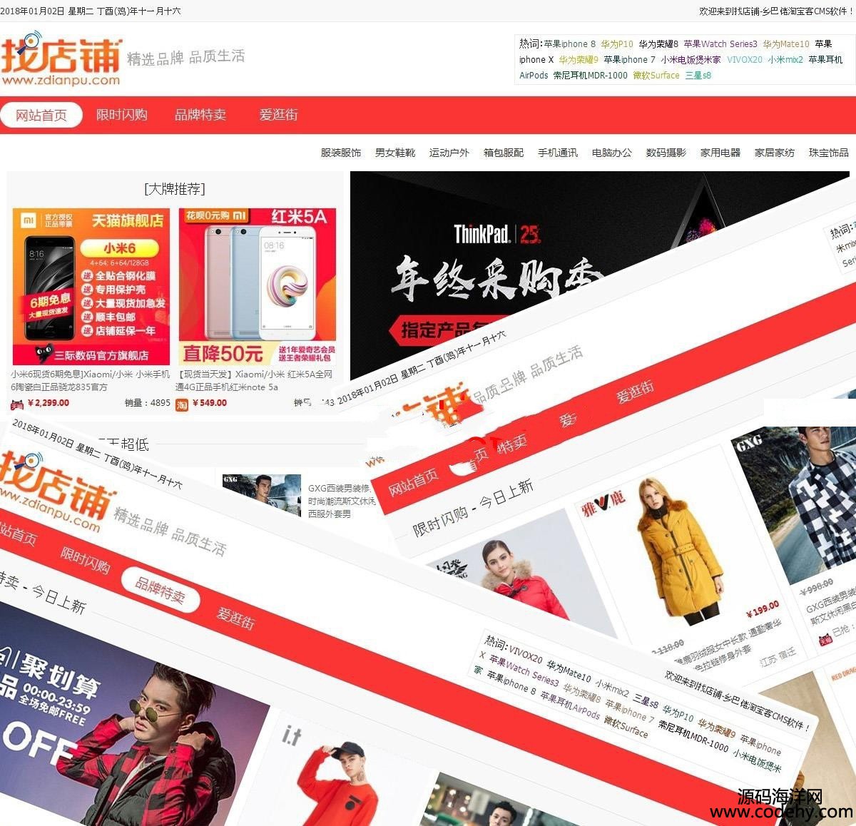 401-最新鄉巴佬淘寶客源碼 全自動采集淘客api,自動轉換淘寶