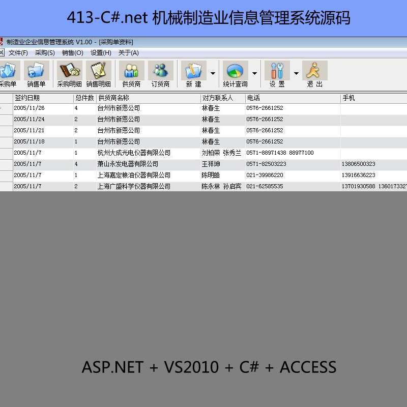 413-C#.net CеI(y)Ϣϵy(tng)Դa