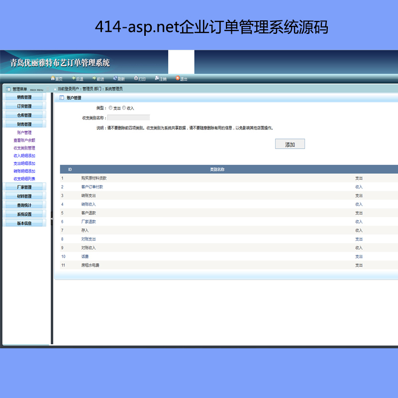 414-asp.netI(y)ӆιϵy(tng)Դa