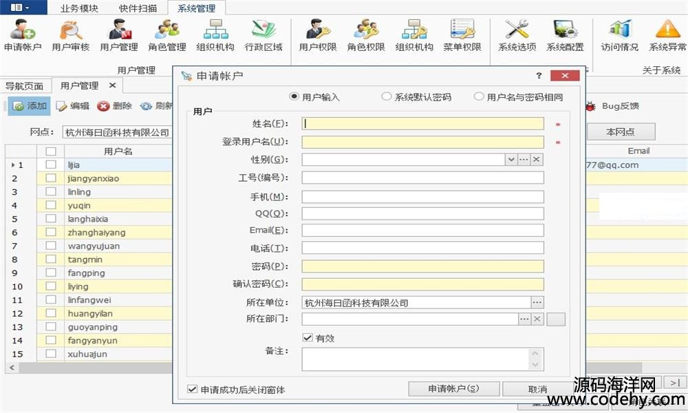 411-吉日權限管理系統源碼 吉日嘎拉winform4.1 4.2框架源碼
