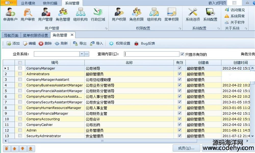 411-吉日權限管理系統源碼 吉日嘎拉winform4.1 4.2框架源碼