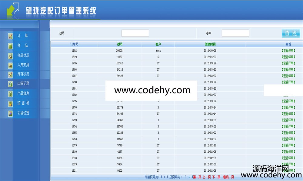 418-asp.net 外貿訂單管理系統(tǒng)源碼