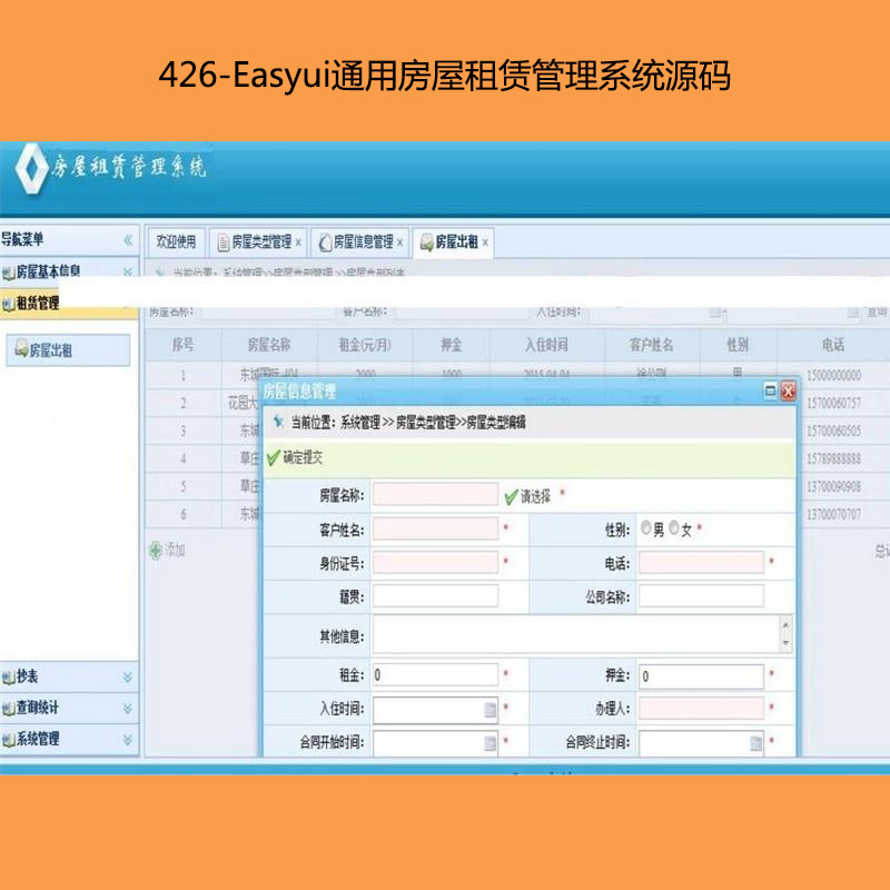 426-Easyuiͨ÷UϵyԴa
