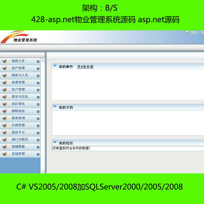 428-asp.netI(y)ϵy(tng)Դa asp.netԴa