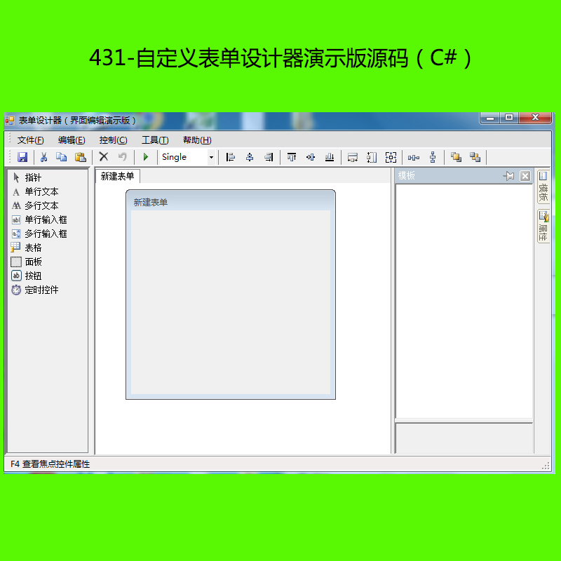 31-ԶxO(sh)Ӌ(j)ʾԴaC#