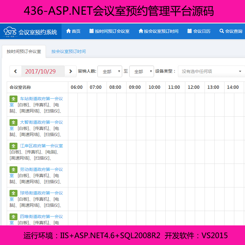 436-ASP.NET(hu)hA(y)sƽ_(ti)Դa